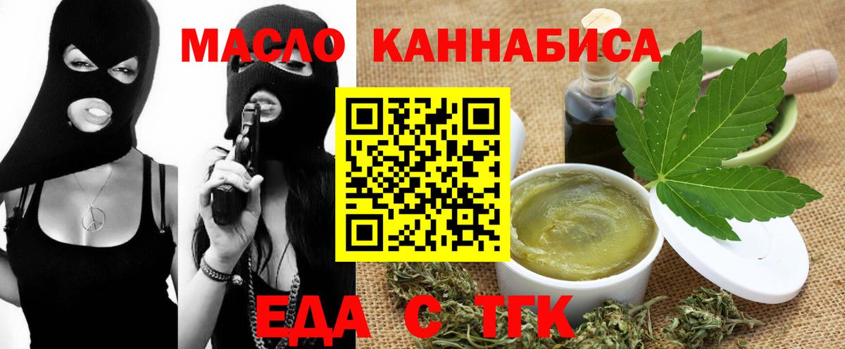 Cannafood конопля  Вход с VPN  Добрянка 