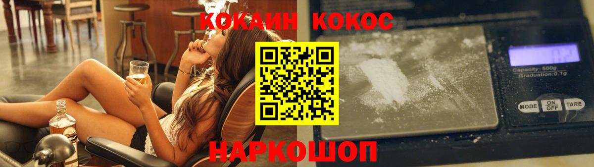 COCAIN Перу Добрянка