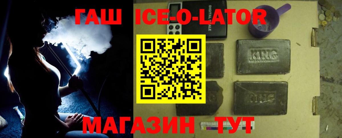 ГАШИШ  Вход с VPN  закладка  Добрянка  ГАШ убойный  ГАШ хэш 