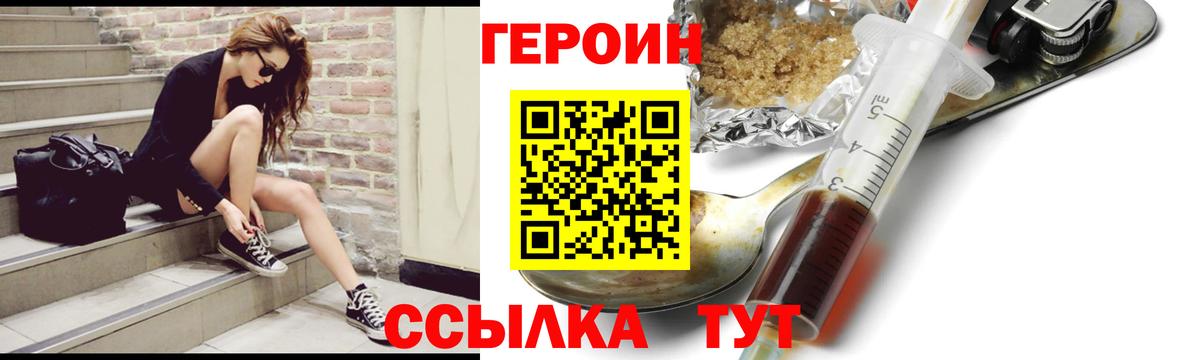 Героин афганец Добрянка