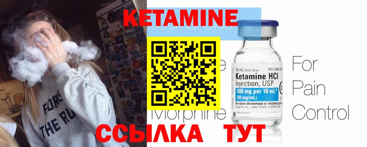 Кетамин ketamine  Вход с VPN  Добрянка 