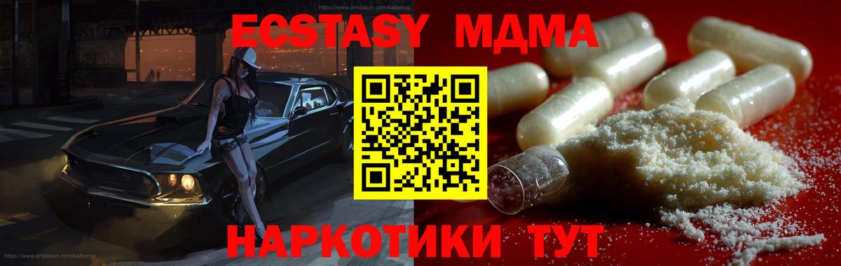MDMA Molly  MDMA Molly  Вход с VPN  Добрянка 
