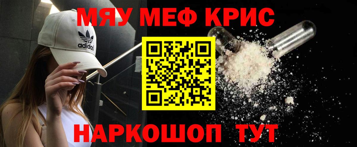 blacksprut ТОР  Мефедрон  цены наркотик  Вход с VPN  Мефедрон мука  МЯУ-МЯУ mephedrone  Добрянка  Меф 