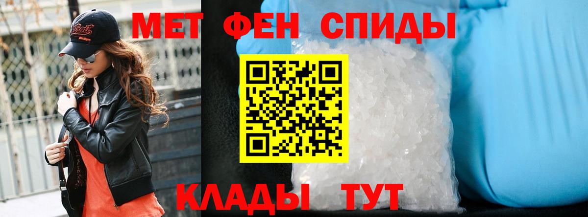 МЕТАМФЕТАМИН  Вход с VPN  Добрянка  МЕТАМФЕТАМИН Декстрометамфетамин 99.9% 