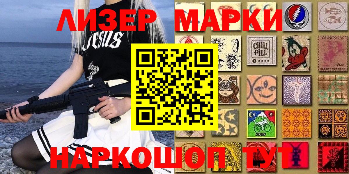 Марки N-bome 1,8мг  Марки N-bome 1,8мг  Добрянка  Вход с VPN 
